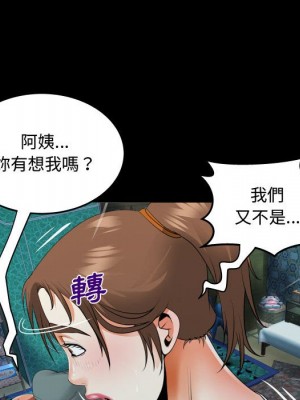 阿姨 5-6話_05_096