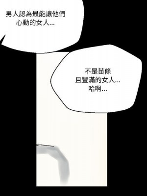 培養完美情人 1-4話_02_050