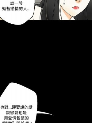 培養完美情人 1-4話_02_010