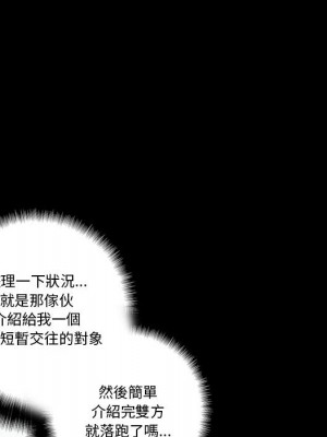 培養完美情人 1-4話_01_140