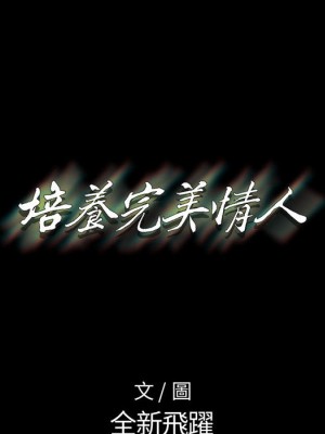 培養完美情人 1-4話_01_195