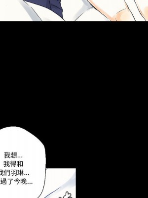 培養完美情人 1-4話_02_038