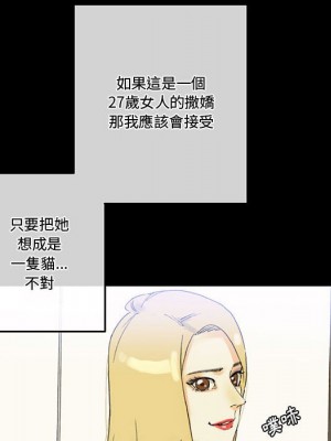 培養完美情人 1-4話_03_125