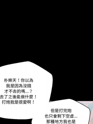 培養完美情人 1-4話_01_093