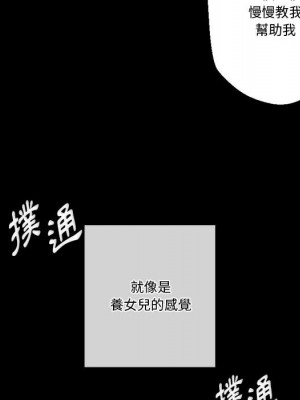 培養完美情人 1-4話_02_028