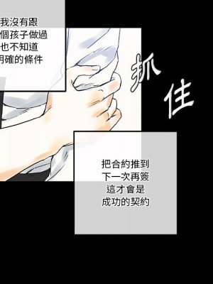 培養完美情人 1-4話_02_034