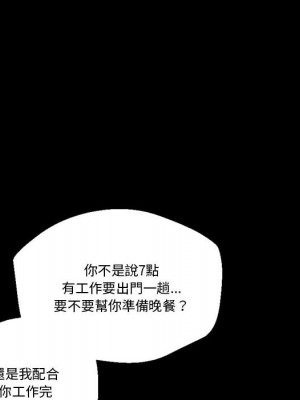 培養完美情人 1-4話_01_067