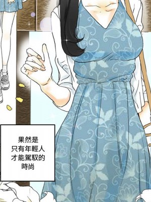 培養完美情人 1-4話_04_016