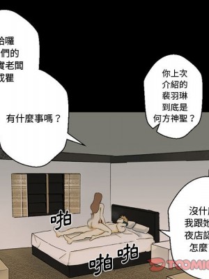 培養完美情人 1-4話_04_132