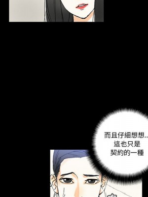 培養完美情人 1-4話_02_013