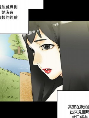 培養完美情人 1-4話_04_104