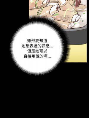 培養完美情人 1-4話_01_016