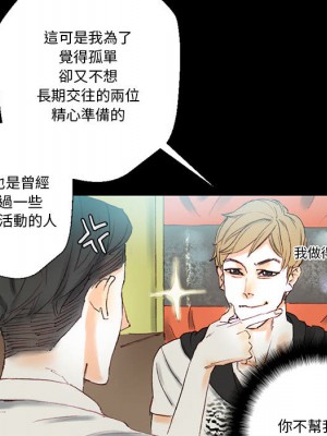 培養完美情人 1-4話_01_134