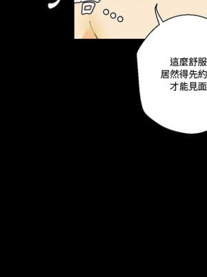 培養完美情人 1-4話_03_095