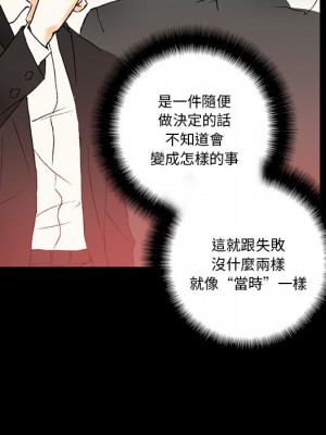 培養完美情人 1-4話_02_015