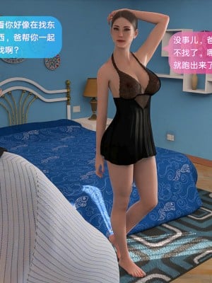 [3D][JioNey2017] 绝味好儿媳 1-10 (完)_0282