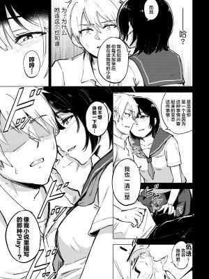 [あや鳥] 秘密の日課 (COMIC BAVEL 2022年7月号) [莉赛特汉化组] [DL版]_10