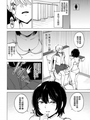 [あや鳥] 秘密の日課 (COMIC BAVEL 2022年7月号) [莉赛特汉化组] [DL版]_11