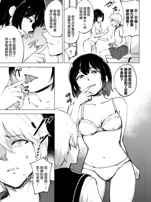 [あや鳥] 秘密の日課 (COMIC BAVEL 2022年7月号) [莉赛特汉化组] [DL版]_12