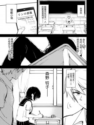 [あや鳥] 秘密の日課 (COMIC BAVEL 2022年7月号) [莉赛特汉化组] [DL版]_04