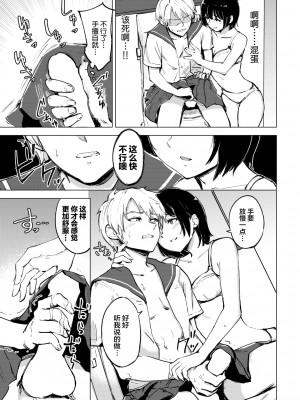 [あや鳥] 秘密の日課 (COMIC BAVEL 2022年7月号) [莉赛特汉化组] [DL版]_14