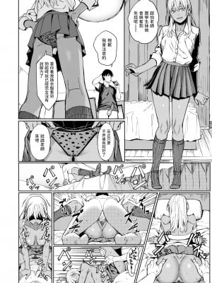 [アシズキ] タマにはイイコトある (COMIC アオハ 2020 秋) [中国翻訳] [DL版]_22