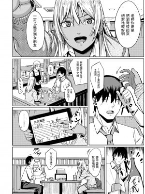 [アシズキ] タマにはイイコトある (COMIC アオハ 2020 秋) [中国翻訳] [DL版]_06