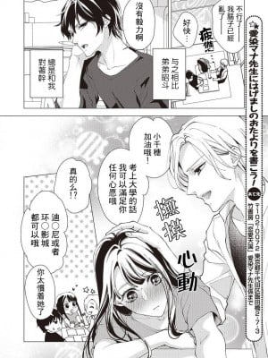 [愛染マナ] 幼なじみの兄弟とHなことになってしまった！？ [莉赛特汉化组]_07