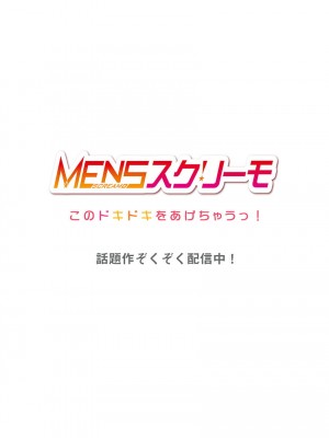 [ももしか藤子] 舞浜有希のイキ顔は部活顧問の俺しか知らない 第17-18話 [不咕鸟汉化组]_17_28