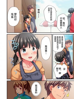 [ももしか藤子] 舞浜有希のイキ顔は部活顧問の俺しか知らない 第17-18話 [不咕鸟汉化组]_18_24