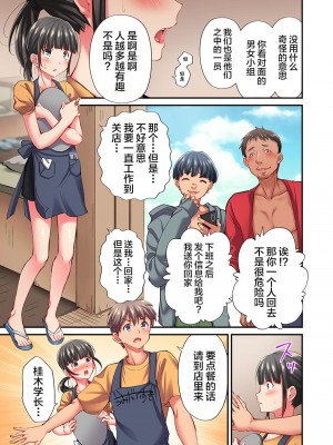 [ももしか藤子] 舞浜有希のイキ顔は部活顧問の俺しか知らない 第17-18話 [不咕鸟汉化组]_18_23