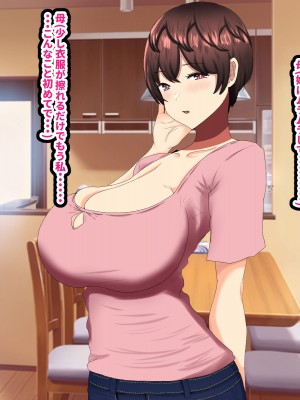 大好きな母さんを俺の彼女にした件3_072