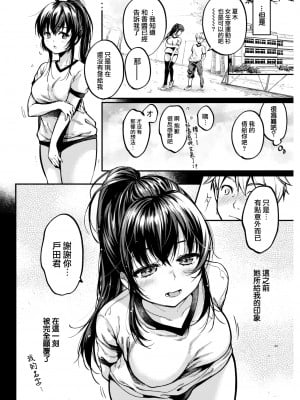 [桃月すず] あまい期待 (COMIC 快楽天 2022年7月号) [大鸟可不敢乱转汉化] [DL版]_05