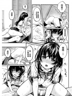 [桃月すず] あまい期待 (COMIC 快楽天 2022年7月号) [大鸟可不敢乱转汉化] [DL版]_16