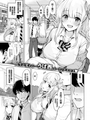 [うぱ西。] 三人の幸せな生活 (COMIC 快楽天 2022年7月号) [大鸟可不敢乱转汉化] [DL版]_02