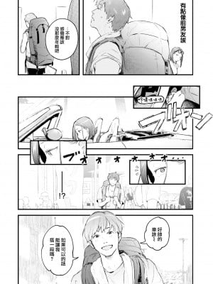 [楝蛙] フリーライド (COMIC 快楽天 2022年7月号) [大鸟可不敢乱转汉化] [DL版]_03