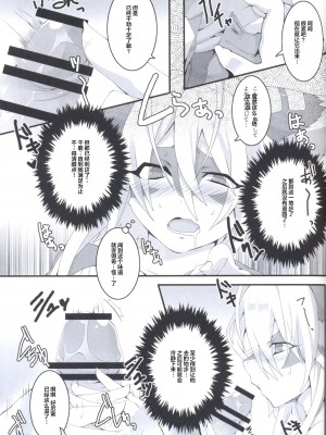 (けもケット6) [っぽいの! (夏越)] ナミルさんがんばる 前編 [悬赏大厅×真不可视汉化组]_13