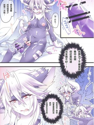 (けもケット6) [っぽいの! (夏越)] ナミルさんがんばる 前編 [悬赏大厅×真不可视汉化组]_06