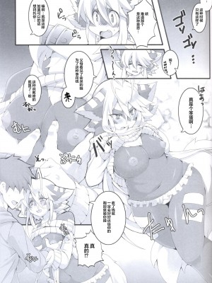 (けもケット6) [っぽいの! (夏越)] ナミルさんがんばる 前編 [悬赏大厅×真不可视汉化组]_11