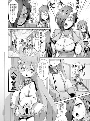 (COMIC1☆14) [ナンタラカンタラ (春菊天うどん)] - アークロイヤルミルクティー (アズールレーン) [無修正 + 無字]_03