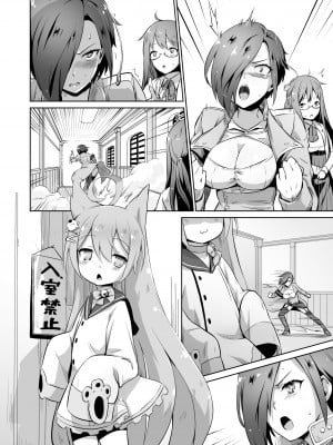 (COMIC1☆14) [ナンタラカンタラ (春菊天うどん)] - アークロイヤルミルクティー (アズールレーン) [無修正 + 無字]_20