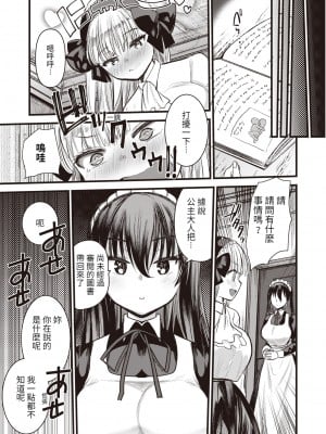 [亀吉いちこ] レベル1の姫騎士さんとゆるふわ無人島ライフ 第3話 (異世快楽天 Vol.3) [KONHARU個人漢化]_10