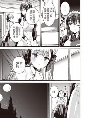 [亀吉いちこ] レベル1の姫騎士さんとゆるふわ無人島ライフ 第3話 (異世快楽天 Vol.3) [KONHARU個人漢化]_12