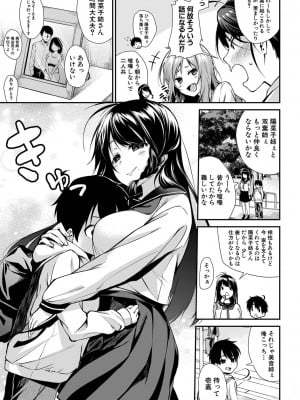 [黒倉エリ] お姉ちゃんたちとセックスしよ ＜第一話＞ (コミックミルフ 2020年8月号 Vol.55)_b104atint00723_0286