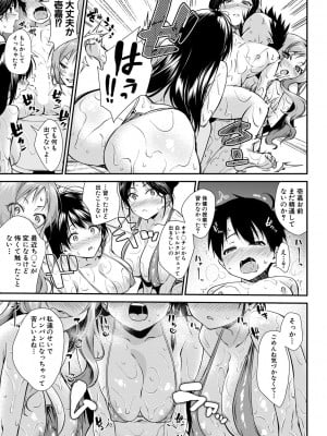 [黒倉エリ] お姉ちゃんたちとセックスしよ ＜第一話＞ (コミックミルフ 2020年8月号 Vol.55)_b104atint00723_0292