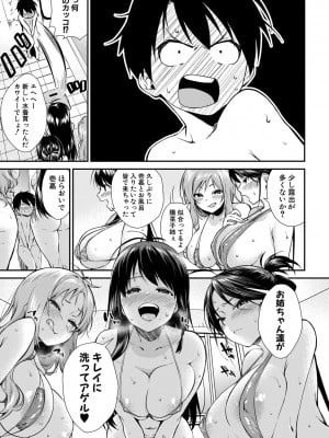 [黒倉エリ] お姉ちゃんたちとセックスしよ ＜第一話＞ (コミックミルフ 2020年8月号 Vol.55)_b104atint00723_0290