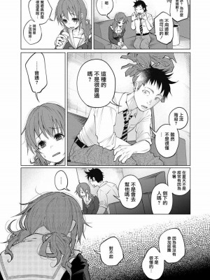 [知るかバカうどん] 君に愛されて痛かった VOL.1[被你所愛、真的很痛][整合]_00027