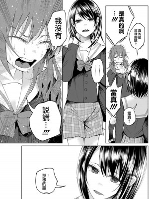 [知るかバカうどん] 君に愛されて痛かった VOL.1[被你所愛、真的很痛][整合]_00081