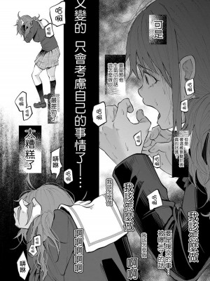 [知るかバカうどん] 君に愛されて痛かった VOL.1[被你所愛、真的很痛][整合]_00095