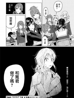 [知るかバカうどん] 君に愛されて痛かった VOL.1[被你所愛、真的很痛][整合]_00076